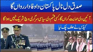 Grand Event at PAF Asghar Khan Academy, Risalpur - Cadets Take Oath - Sun News Pakistan