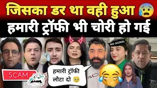 Pakistan's U19 trophy stolen. 🫨 | Pakistani Public Reaction On India