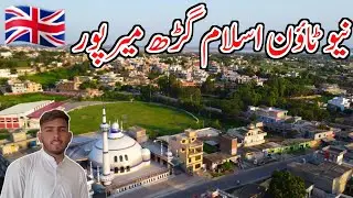 New Town Islamghar | نیو ٹاؤن اسلام گڑھ | Droon 4K video | Mirpur Azad Kashmir
