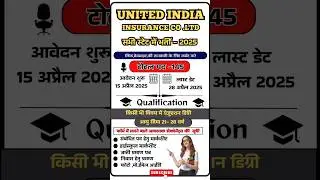 UIICL vacancy 2025 ll  United India Insurance Company LTD #jobs