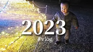 【VLOG】2023年一発目から表情筋イカれそう...
