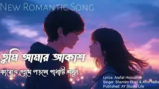 The Best romantic song___Tumi Amar Akash___তুমি আমার আকাশ___AY Studio Life 
