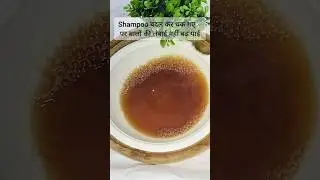 Kailash Bishonis 's SECRET DIY Hair Growth Shampoo Recipe REVEALED ! #shots #easyrecipe #haircare