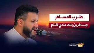 جلسة تراثية VIP 