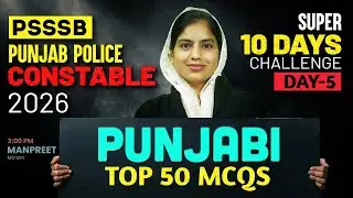 Punjab Police Constable Exam Preparation 2026 | Punjab Police Punjabi Classes | By Manpreet Mam #5