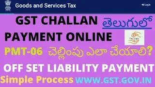How to Pay GST Challan|GST Challan payment Online|GST Challan Payment procedure|GST Challan Payment|