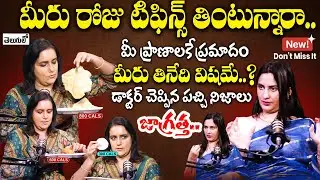 🔥🔥MUST WATCH…STOP EATING!⚠️Idly, Vada, Poori || Dr Kavya Dendukuri Truth about Unhealthy Breakfast