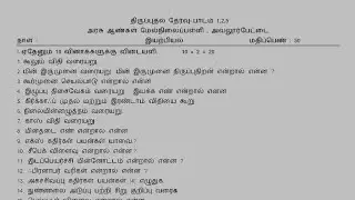 12th physics Revision Test Question Paper lesson 1,2,5