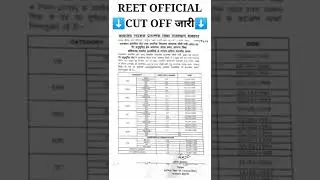 Reet level 1 cut off || reet cut off || reet 2021 || reet cut off 2021 || #shorts #short #ytshorts