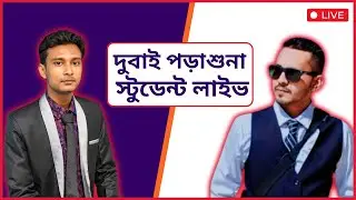 Study In Dubai | Dubai Student Visa Live Season With Yousuf [01]
