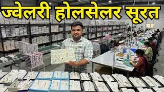 Anti Tarnish Jewellery Wholesale Surat | Surat Jewellery Market | Jewellery Manufacturer & Wholesale