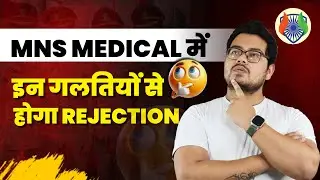 Biggest reason for REJECTION in MNS | MNS Medical Test Kaise Hota hai | MNS Medical Test Criteria