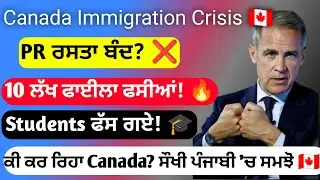 Canada Immigration Crisis Explained | Backlog, Student Cuts & PR Future | Canada News Punjabi
