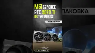 MSI RTX 5070 Ti 16G VANGUARD SOC | Розпаковка #rtx5070ti #msi #vanguard #gpu #pc #gaming #gamer #rtx