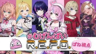 【#repo  】むげんぱいって響き可愛くない？？？？？【秘間慈ぱね/ぶいぱい/朝倉杏子3白河しらせ3伊月知世3紅蓮罰まる,ベルモットベルーナ】