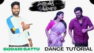 Godari Gattu Dance Tutorial | SankranthikiVasthunam | Venkatesh, Aishwarya