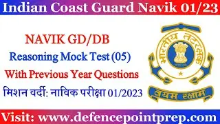 Coast Guard Navik GD/DB Reasoning Practice Set 2022 | Reasoning for Coast Guard Navik Exam 2022.