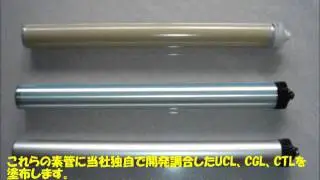 Drum Coating Machine SAMURAI for Toner Cartridge,