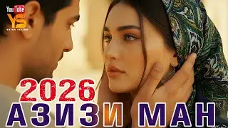 🎵 Ясмина – Албоми нав 2026 Бехтарин сурудхо бахри шумо 💖Yasmina new Albom bahri  shumo