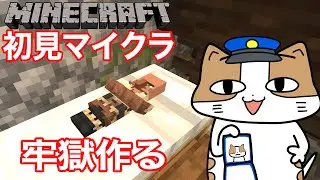 【初見】牢獄つくる その58【有識者求】