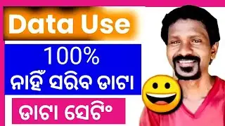 Mobile Data Jaldi Sari jauchi Odia || Mobile data saver 
