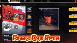 FREE FIRE PROJECT CHECK IN | HOW TO GET COBRA BACKPACK SKIN | CLAIM PROJECT COBRA BACKPACK SKIN