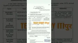 DGT New Update 2023, CITS Supplementary Exam 2023, CTI Back Exam 2023,CTI Supplementary Exam 2023