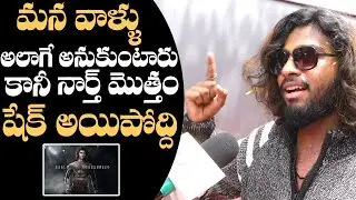 Liger Trailer Public Talk | Liger Trailer Public Reaction | Vijay Devarakonda | Puri Jagannadh | DCC