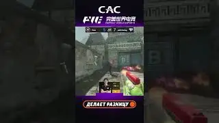 Zevy Уничтожает С Берет &mdash; Трипл В Головы! #pgl #cac #кс #csgo #csAsia