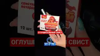 ТЕСТ ПЕТАРДЫ - СОЛОВЕЙ РАЗБОЙНИК #firecracker #fireworks #pyrotechnica #pyro #петарда #взрыв #свист