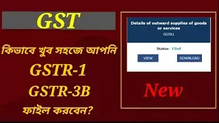 What are the New Changes in GSTR-1 & GSTR-3B Filing(F.Y:- 2023-2024)?