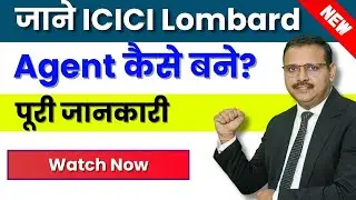 How to Become an ICICI Lombard Health Agent | Earn Monthly 25k | Yogendra Verma