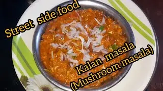Street Side  kalan recipe |mushroom kaalan masala recipe | mushroom pakora fry chaat (Roadside Food)