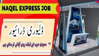Saudi arab Delivery Driver Job l Only Gulf Return Driver Job, Viss l سعودی عرب  ڈرائیور ویزا 