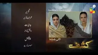 Kashf | Episode 4 Promo | Teaser | HUM TV Drama