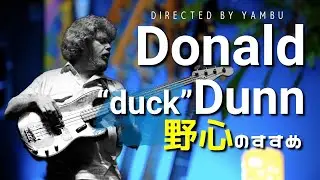 二大巨塔の一人、Donald 