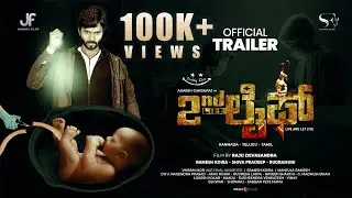 2ndLife - Official Trailer | Adarsh Gunduraj|Sindhu Rao|Raju Devasandra | Jayanna Films|Shukra Films