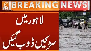 Monsoon Rain Spell -- Heavy Rain in Lahore | Flood Emergency  | Breaking News | GNN