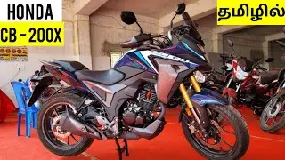 Honda CB200X🔥 Adventure Bike ? Detailed Review in Tamil தமிழில்! #hondacb200x
