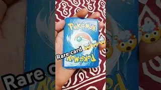 Rare card 🤯🤯🤯 #pokemon #youtubeshorts #rarecard #shorts