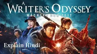 A WRITERS ODYSSEV Parallel Universe Monster God movie Explained in Hindi  #movie #explainedinhindi