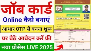 Job Card Kaise Banaye | Job Card Online Apply | Mgnrega Job Card Apply Online