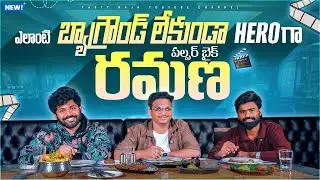 Fun Food Vlog with Pulsur Bike Ramana & Prashant Kalyan at Pandem Punju | Vinara O Vema | Tasty Raja