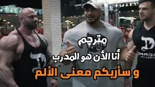 عندما يصبح البطل المصري بيغ رامي مدرباً للمحترفين / تفجير الذراع بنظامه الخاص 2020