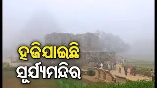 Dense Fog Engulfs Sun Temple In Konark