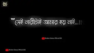গাছের 🌳ফুল🌺গাছেই🌳মানায়🤗হাতে না🥺💔🥀 #vaira #viral #statusvideo #trending #sadstatus #blackscreenstatus