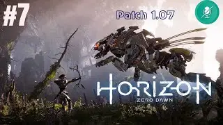 Horizon Zero Dawn Complete Edition #7  ||  PC-версия || patch 1.07 || Полное  прохождение ||