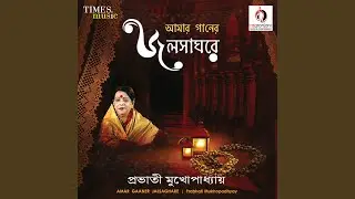 Aaja Balam Pardeshi