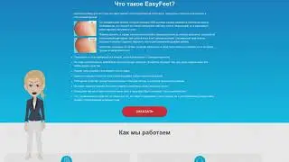 Щётка-массажёр для ног EasyFeet