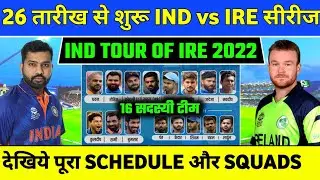 India Tour of Ireland 2022 - Full Squads & Schedule | India Squads vs Ireland | IND vs IRE Schedule